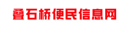 叠石桥家纺城人才网